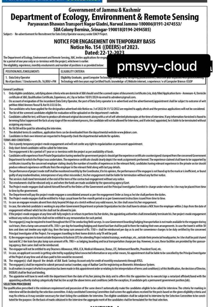 Data Entry Operator vacancy under ELACP Project in jk