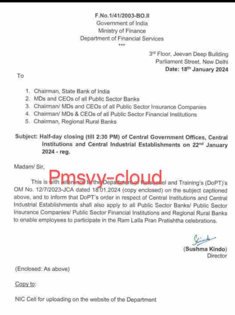 All public sector banks insurance companies to remain closed till 2:30 pm on January 22: Govt notification