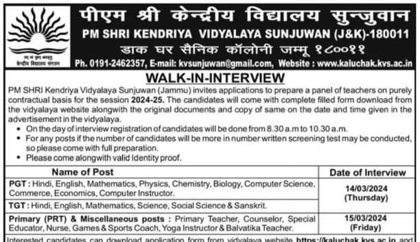 PM Shri Kendriya Vidyalaya Sunjuwan Job Vacancies 2024