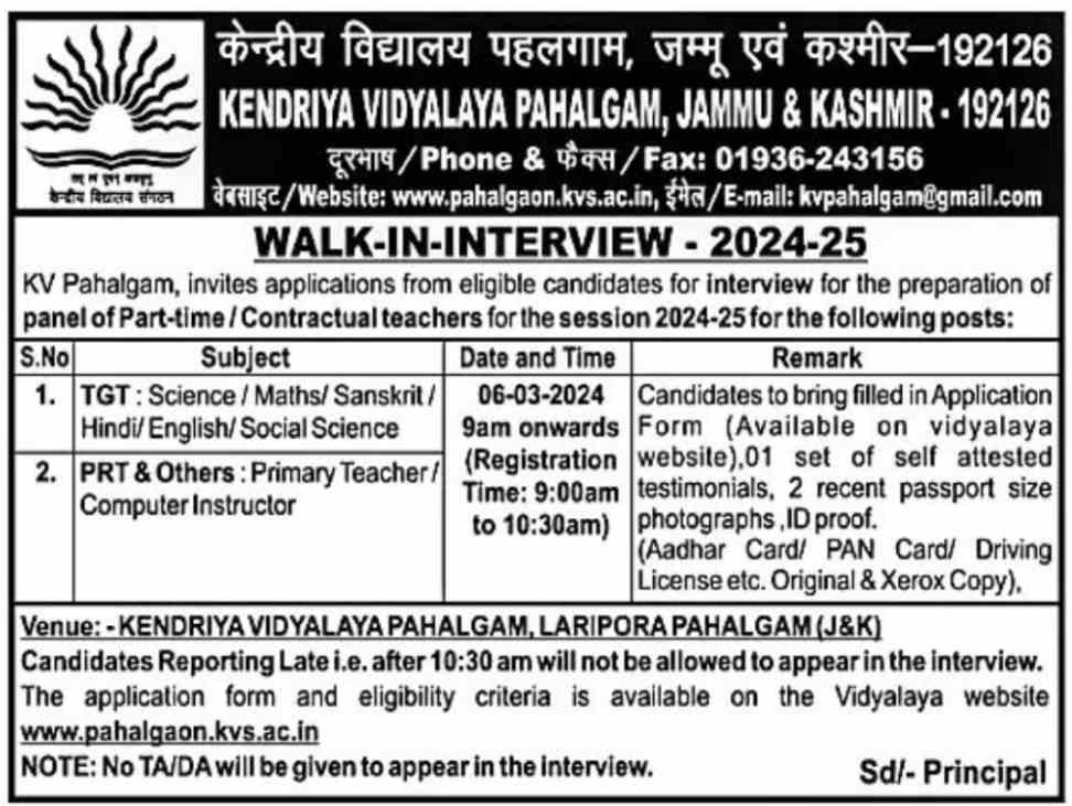 Teacher Job Recruitment Kendriya Vidyalaya Pahalgam  2024