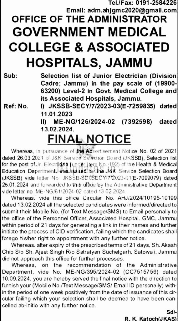 GMC Jammu Final Notice Regarding Selection List of Junior Electrician