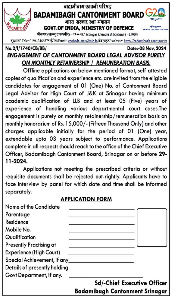 Badamibagh Cantonment Board Recruitment 2024